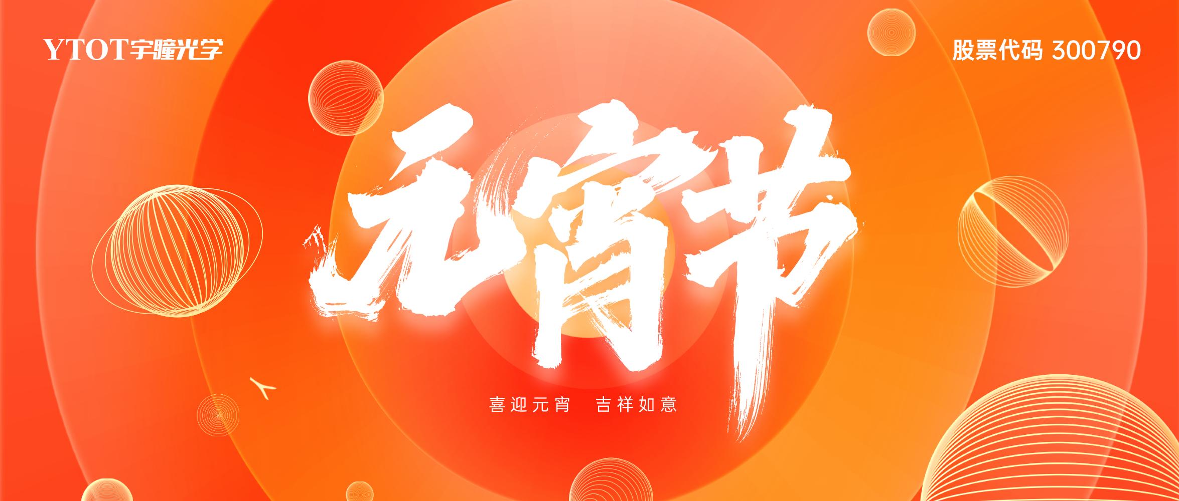 福祿古韻·手提燈DIY，共慶元宵佳節(jié)！